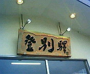 NEC_0113.jpg